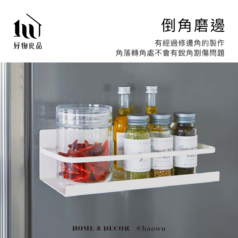 好物良品倒角磨邊有經過修邊角的製作角落轉角處不會有銳角割傷問題E     & DLe HOME & DECOR @haowu