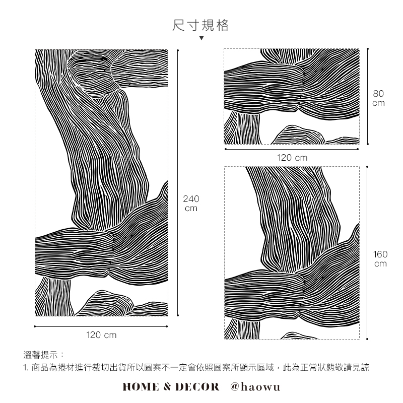 溫馨提示:120 cm尺寸規格240cm120 cm1. 商品為捲材進行裁切出貨所以圖案不一定會依照圖案所顯示區域,此為正常狀態敬請見諒HOME & DECOR @haowu80cm160cm