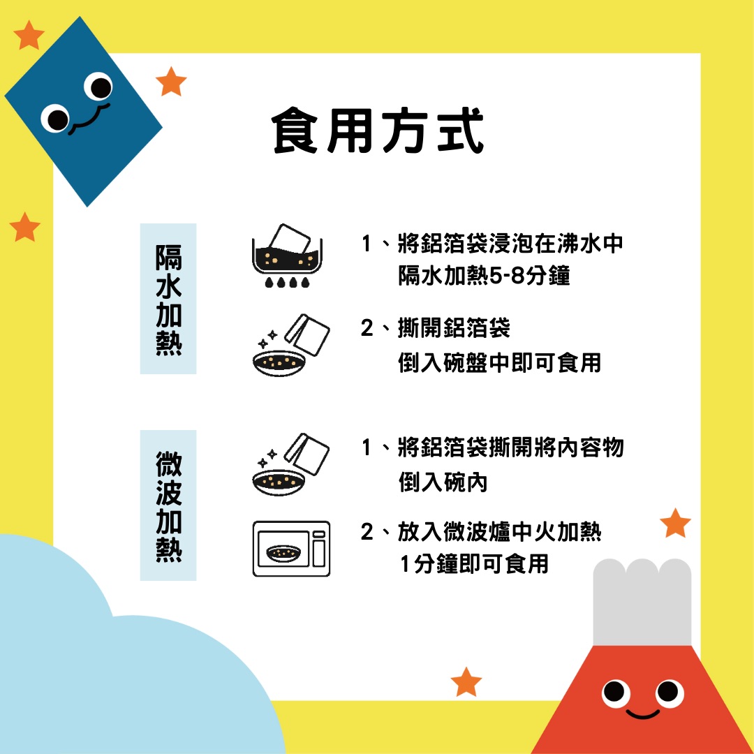 小食創合時光黑金滷肉,滷肉調理包,常溫調理包