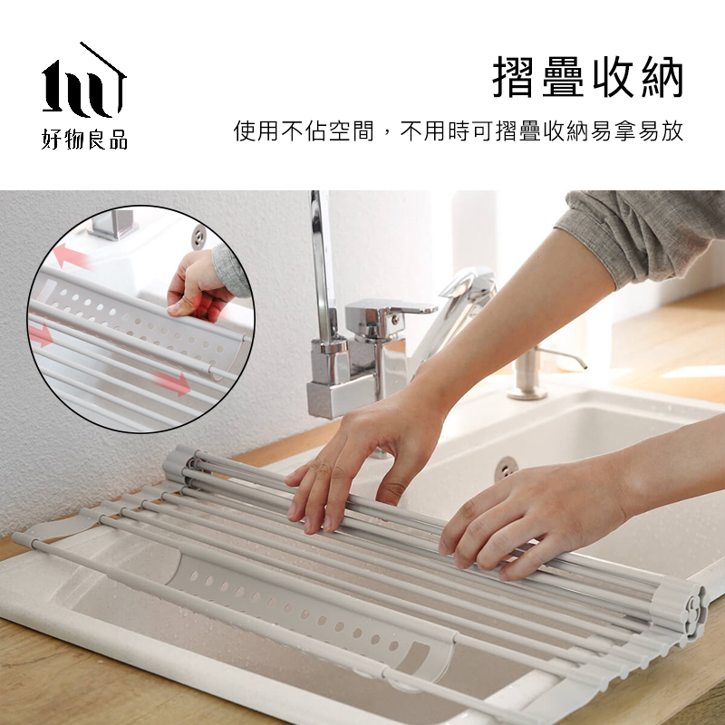 好物良品摺疊收納使用不佔空間,不用時可摺疊收納易拿易放