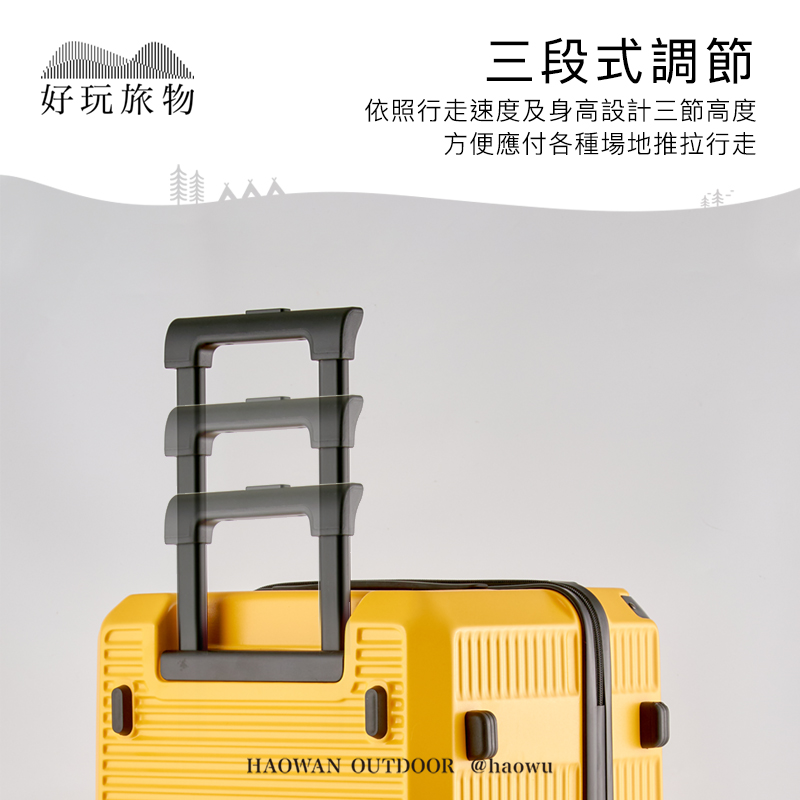 三段式調節好玩旅物依照行走速度及身高設計三節高度方便應付各種場地推拉行走HAOWAN OUTDOOR @haowu
