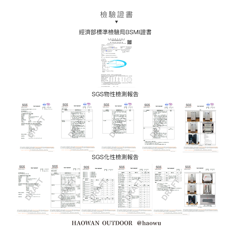 SGSSGSSGSSGS檢驗證書經濟部標準檢驗局BSMI證書SGS SGS物性檢測報告SGSSGS化性檢測報告SGS SGSSGSHAOWAN OUDOOR @haowu SGSSGST