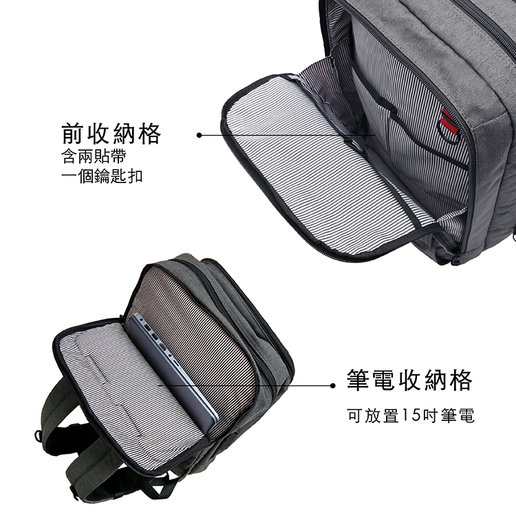 前收納格含兩貼帶一個鑰匙扣筆電收納格可放置15吋筆電