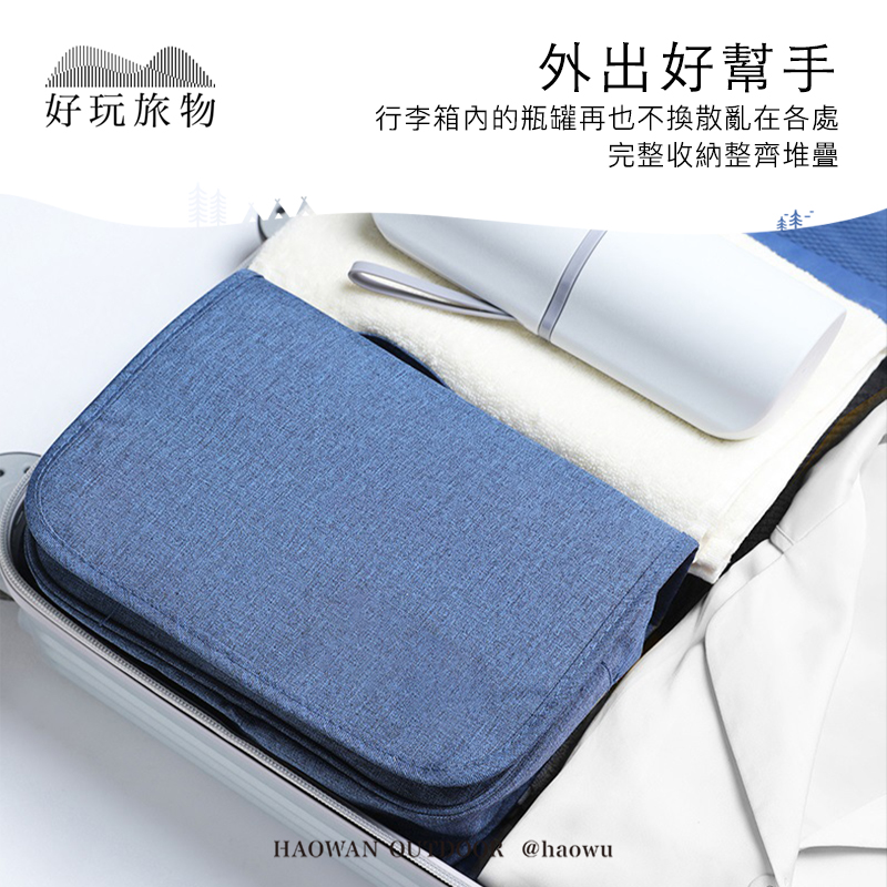 外出好幫手好玩旅物行李箱內的瓶罐再也不換散亂在各處完整收納整齊堆疊HAOWAN @haowu