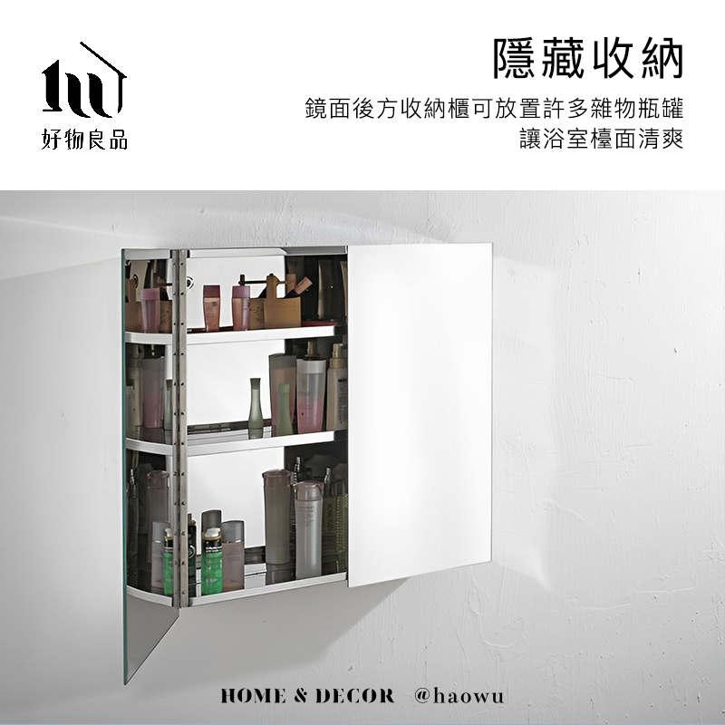 隱藏收納好物良品鏡面後方收納櫃可放置許多雜物瓶罐讓浴室檯面清爽HOME & DECOR @haowu