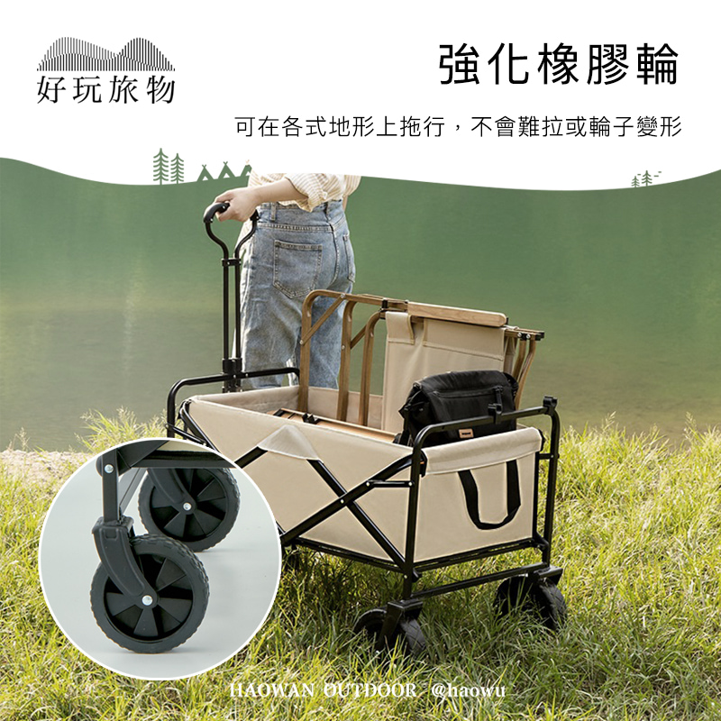 好玩旅物強化橡膠輪可在各式地形上拖行,不會難拉或輪子變形HAOWAN  @haowt
