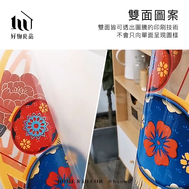 好物良品雙面圖案雙面皆可透出圖騰的印刷技術不會只向單面呈現圖樣HOME &  @haowu