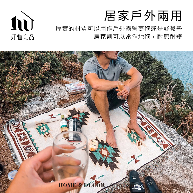 好物良品居家戶外兩用厚實的材質可以用作戶外露營蓋毯或是野餐墊居家則可以當作地毯,耐磨耐髒HOME