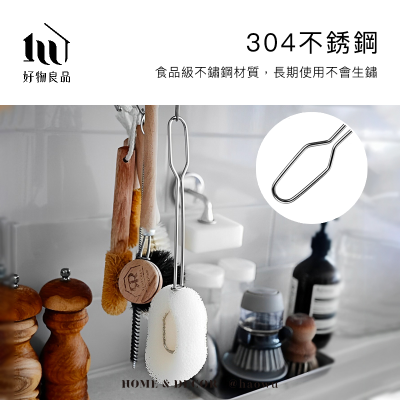 好物良品食品級不鏽鋼材質,長期使用不會生鏽HOME   304不銹鋼