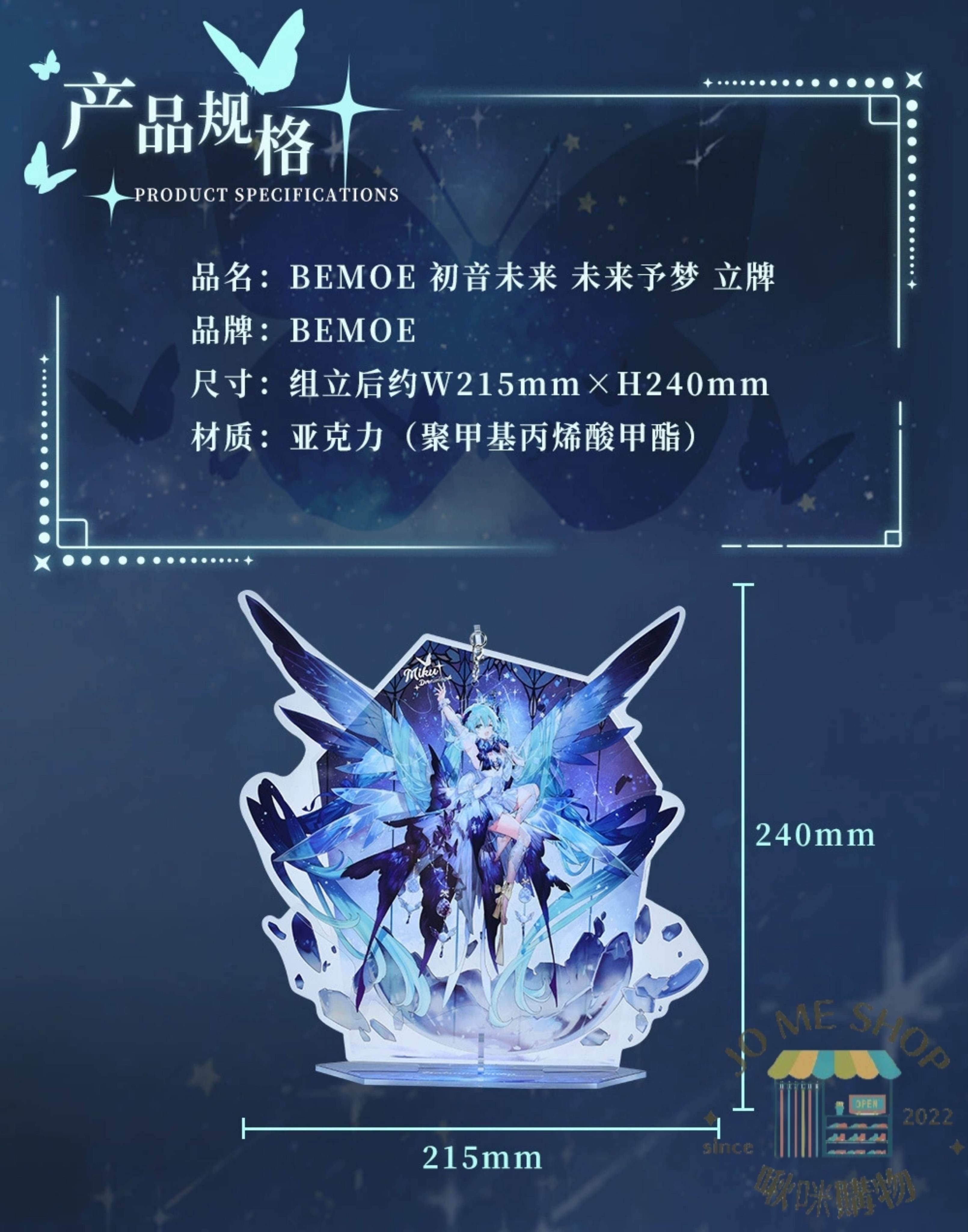 初音ミク　16th　法被　BEMOE bilibili HATSUNE MIKU 初音未來】現貨限量BEMOE出品B站萌盒正版bilibili
