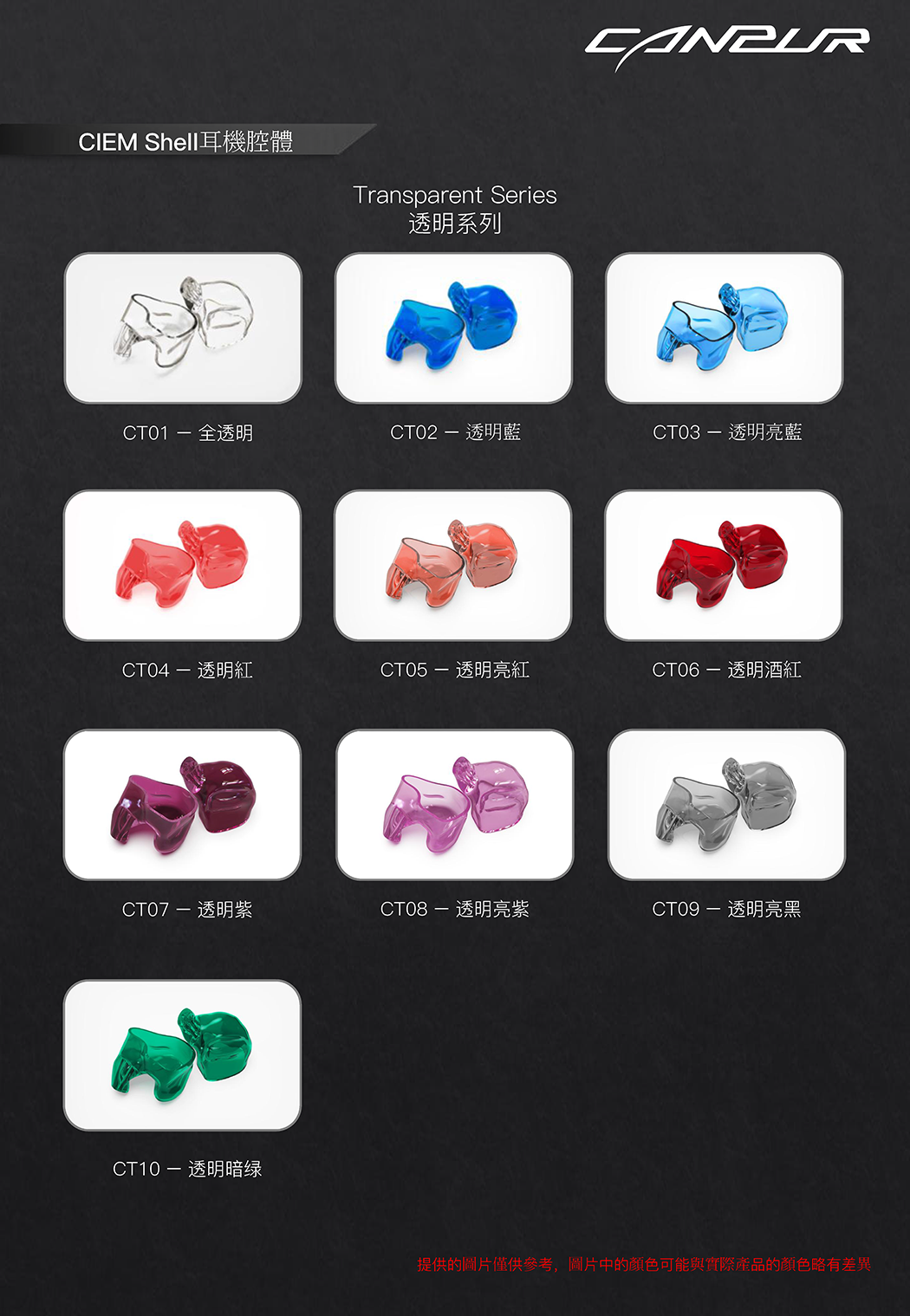 CANPUR】CPBA1 訂製耳機自然流暢單動鐵類客製公司貨現貨【