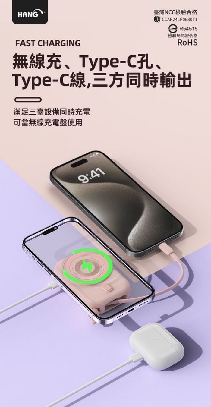 [HANG] PDC 無線磁吸自帶線 10000mAh 行動電源 Type C 磁吸 手機支架 PD20W QC - CY 3C SHOP ...
