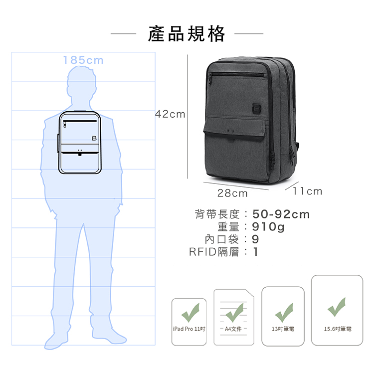 185cm產品規格B28cm11cm背帶長度50-92cm重量:內口袋:9RFID隔層:1iPad Pro 11-A4文件13筆電15.6吋筆電