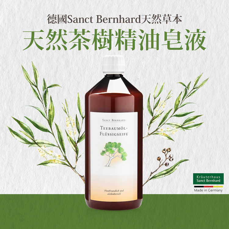 德國Sanct Bernhard天然草本，天然茶樹精油皂液，TEEBAUMÖL-FLÜSSIGSEIFE，Kräuterhaus。