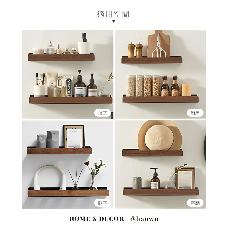 MARVIS適用空間浴室廚房臥室HOME & DECOR @haowu客廳