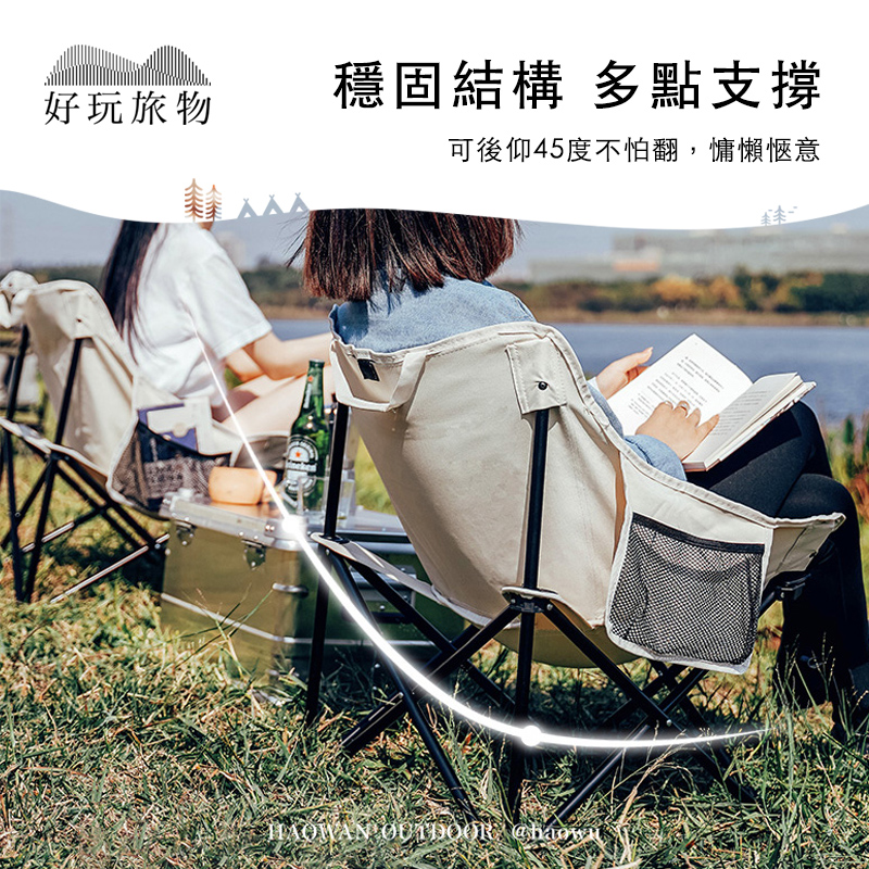 好玩旅物穩固結構 多點支撐可後仰45度不怕翻,慵懶愜意 OUTDOOR