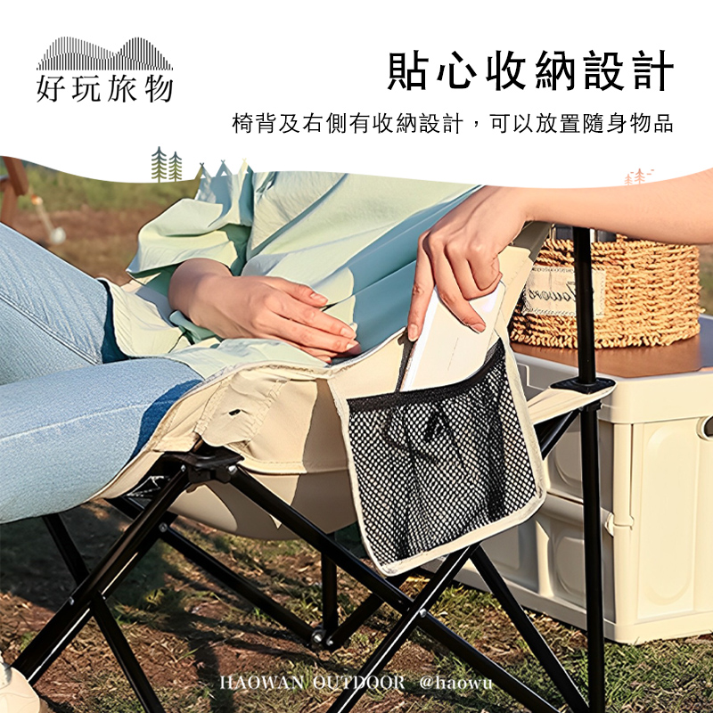 好玩旅物貼心收納設計椅背及右側有收納設計,可以放置隨身物品HAOWAN