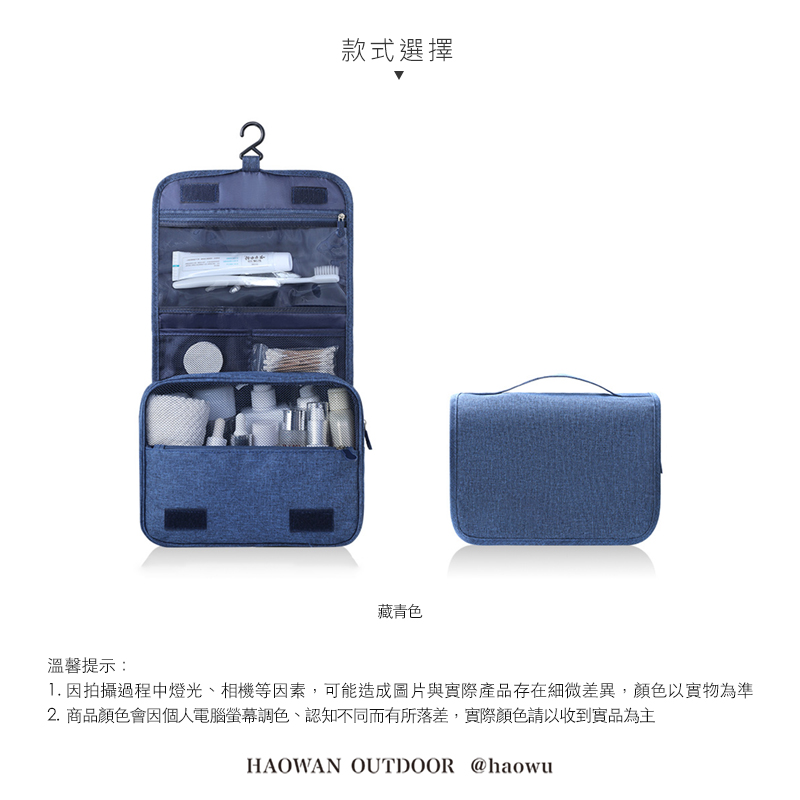 溫馨提示:款式選擇藏青色1. 因拍攝過程中燈光、相機等因素,可能造成圖片與實際產品存在細微差異,顏色以實物為準2.商品顏色會因個人電腦螢幕調色、認知不同而有所落差,實際顏色請以收到實品為主HAOWAN OUTDOOR @haowu