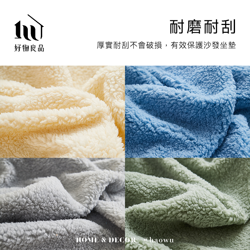 耐磨耐刮好物良品厚實耐刮不會破損,有效保護沙發坐墊HOME & DECOR haowu