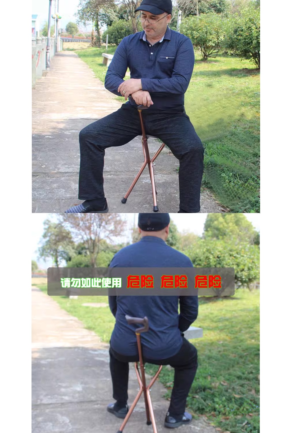 请勿如此使用 危险 危险 危险