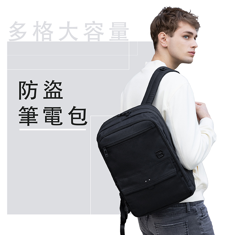 多格大容量防盜筆電包