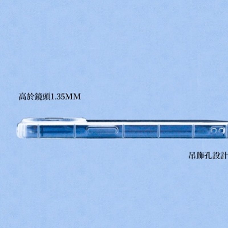 高於鏡頭1.35MM吊飾孔設計