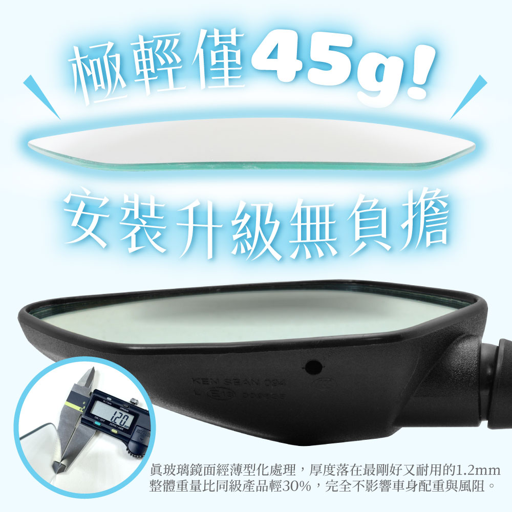 【XILLA】超視野廣角後照鏡片 STR 250/300 -  Webike摩托百貨