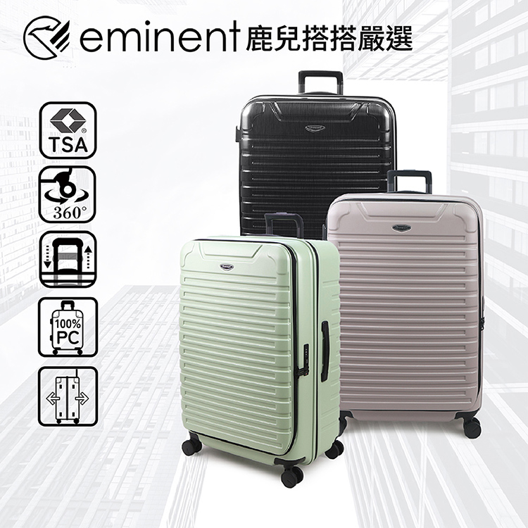 eminent鹿兒搭搭嚴選TSA360100%PC