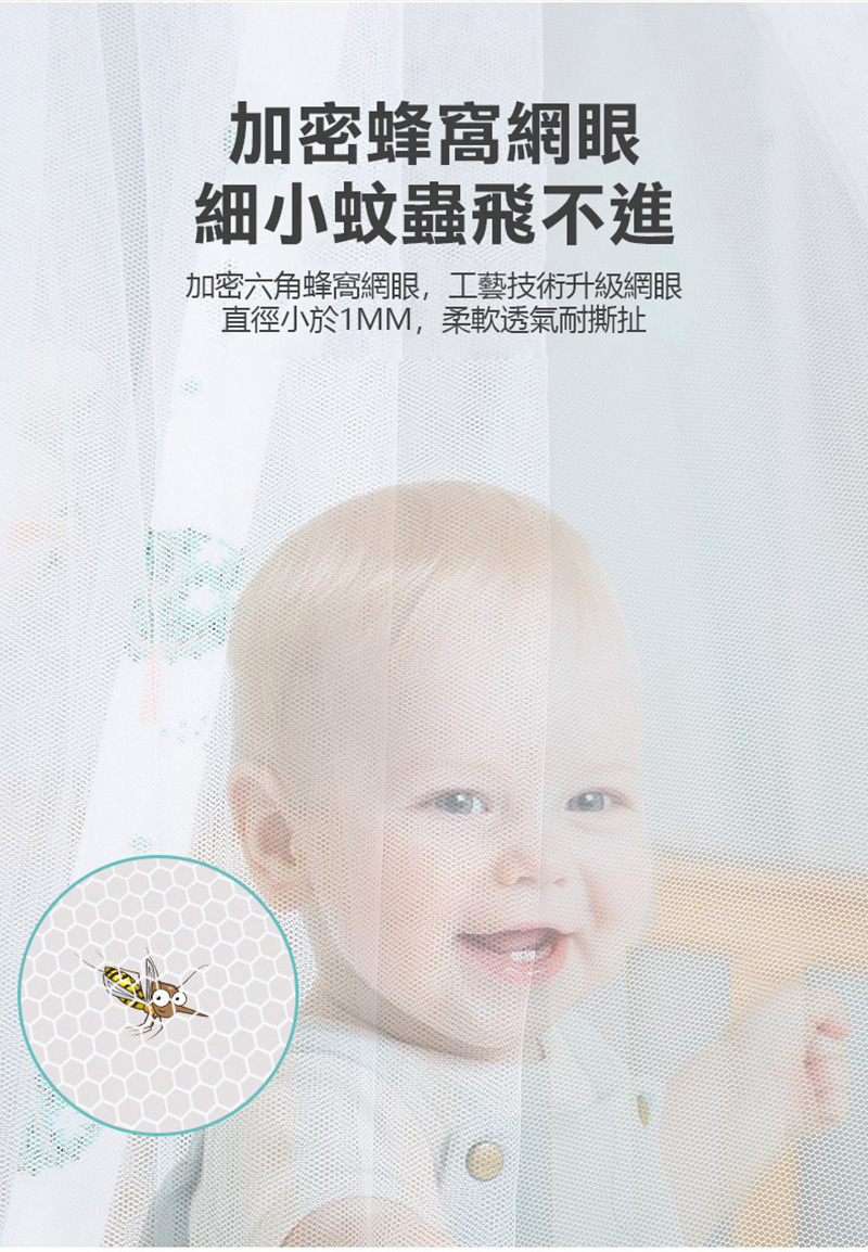 加密蜂窩網眼細小蚊蟲飛不進加密六角蜂窩網眼,工藝技術升級網眼直徑小於1MM,柔軟透氣耐撕扯