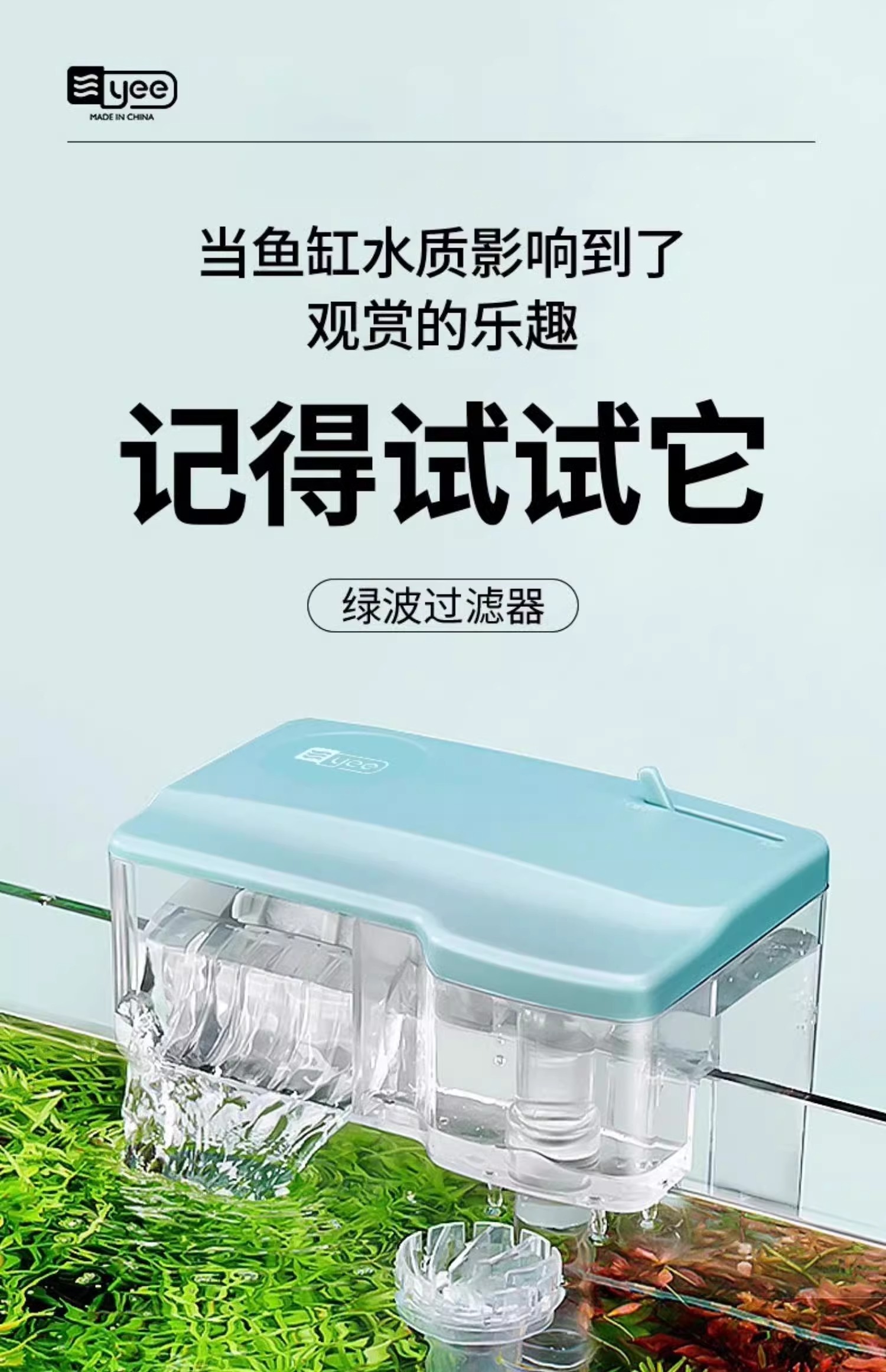 加大濾槽、可控油膜【新莊/五股/青島水族】YEE 綠波瀑布過濾器 除油膜 外掛過濾器 強迫式外掛 過濾器 壁掛式過濾器 - 。。。青島水族 ...