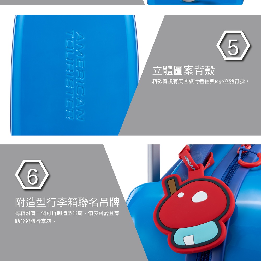 AMERICAN立體圖案背殼5箱款背後有美國旅行者經典logo立體符號。6附造型行李箱聯名吊牌每箱附有一個可拆卸造型吊飾,俏皮可愛且有助於辨識行李箱。AMERICAN