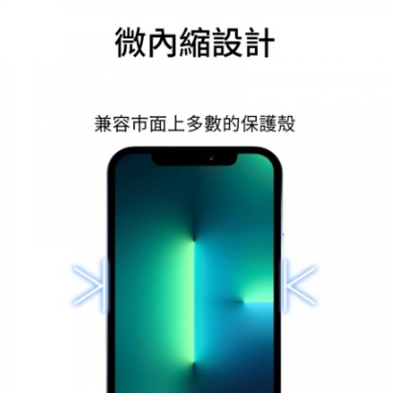 微內縮設計兼容市面上多數的保護殼