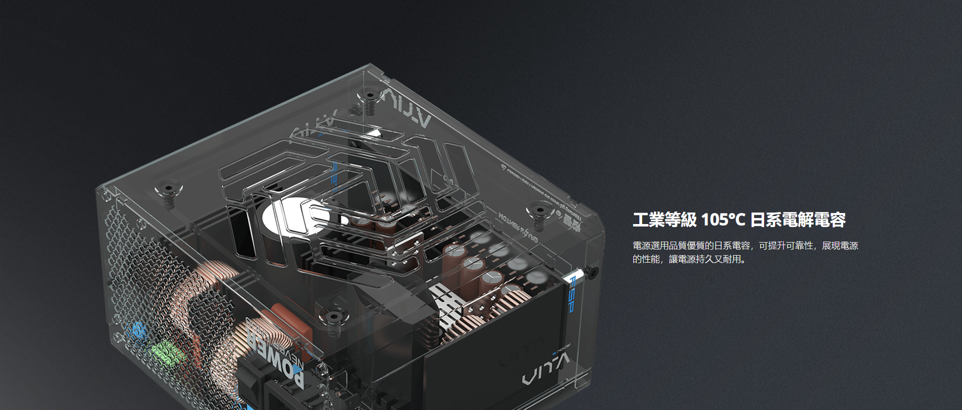 工業等級 105日系電解電容電源選用品質優質的日系電容,可提升可靠性,展現電源的性能,讓電源持久又耐用。