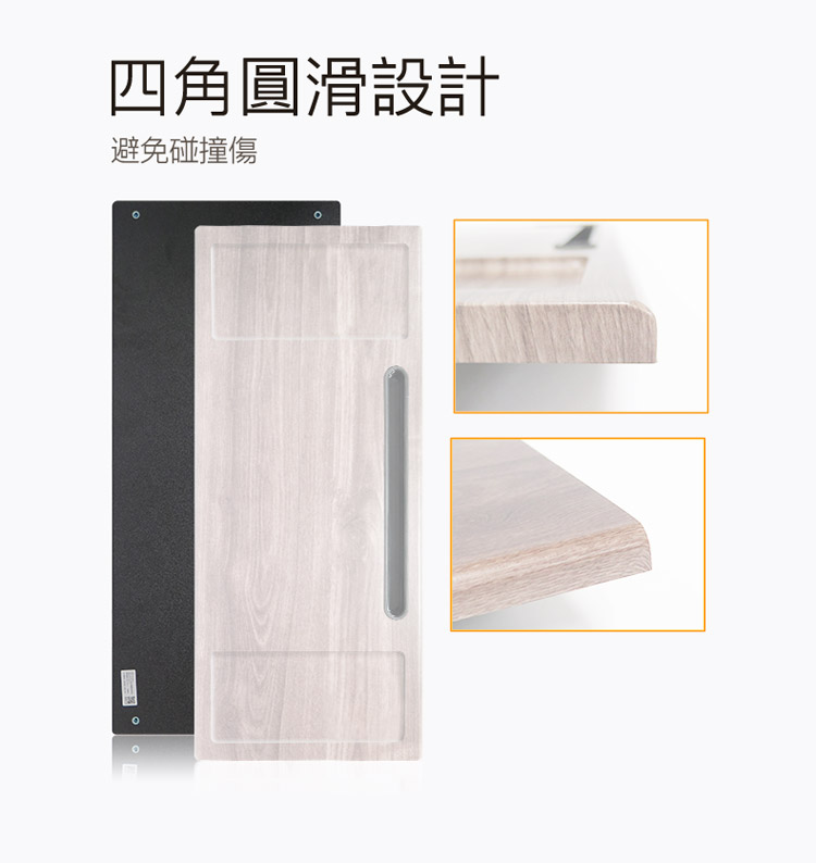 四角圓滑設計避免碰撞傷