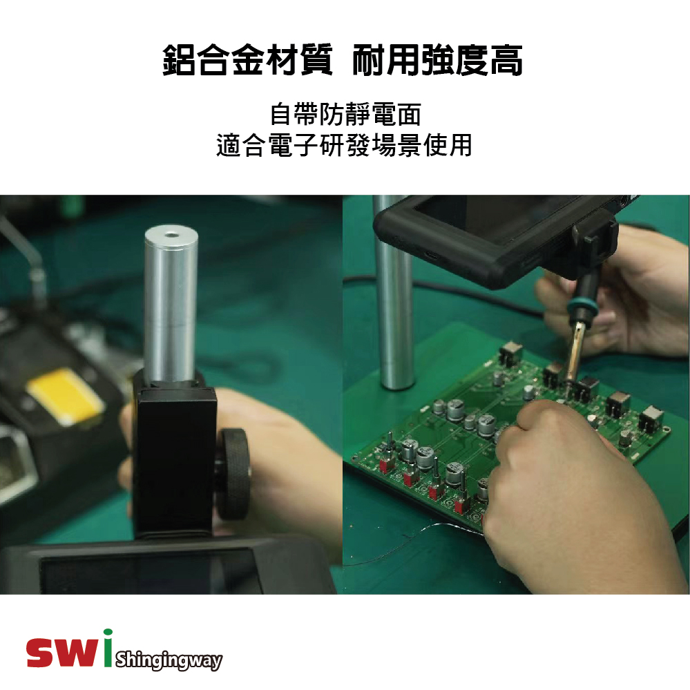 鋁合金材質耐用強度高自帶防靜電面適合電子研發場景使用