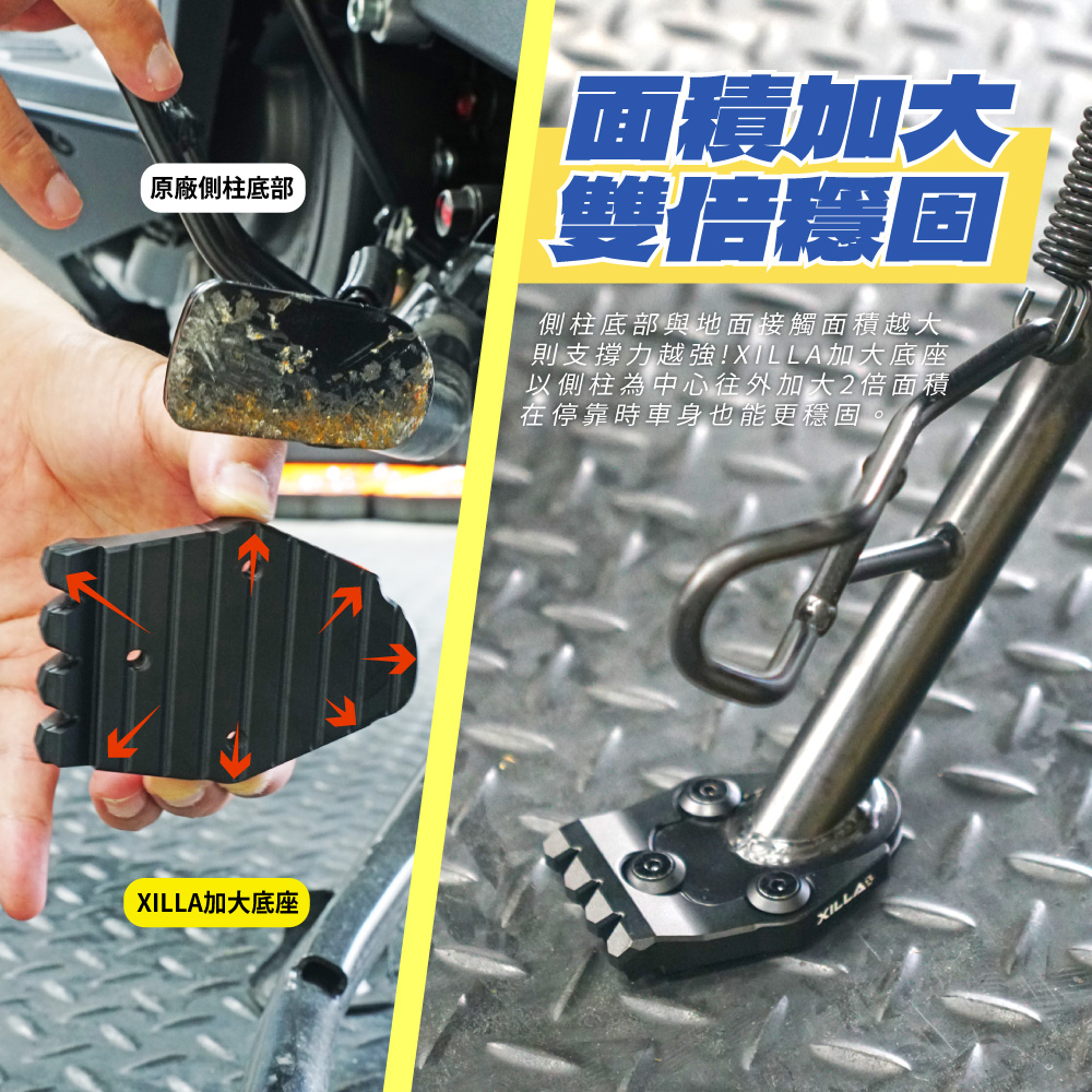 【XILLA】側柱加大底座 ADXTG -  Webike摩托百貨