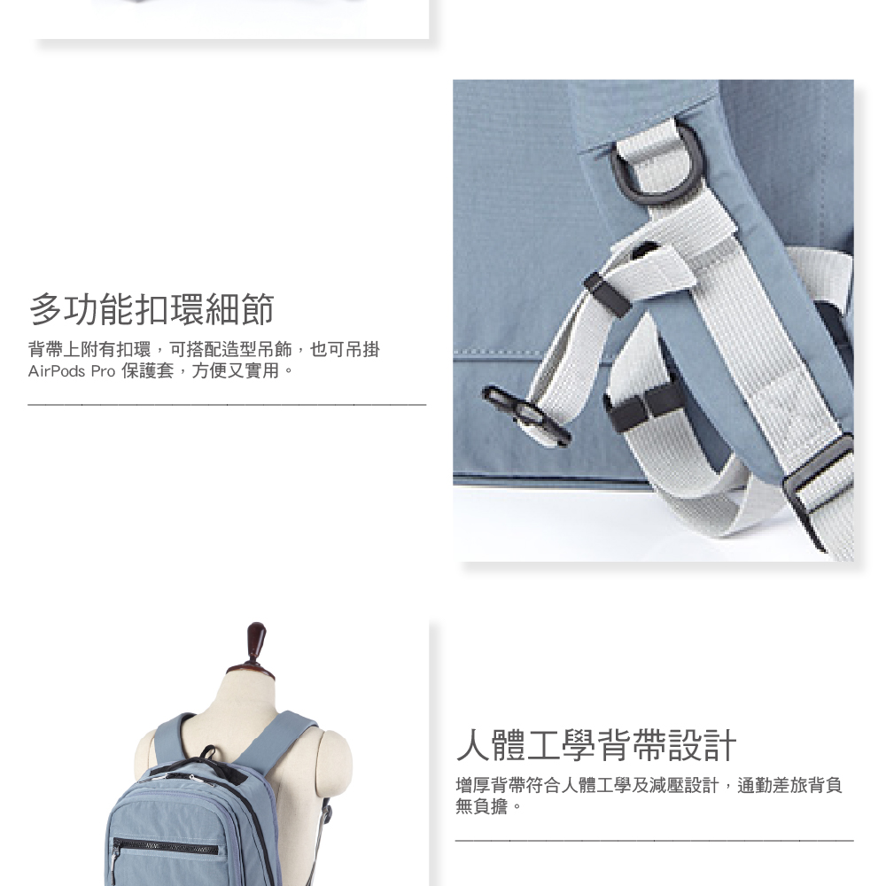 多功能扣環細節背帶上附有扣環,可搭配造型吊飾,也可吊掛AirPods Pro 保護套,方便又實用。人體工學背帶設計增厚背帶符合人體工學及減壓設計,通勤差旅背負無負擔。