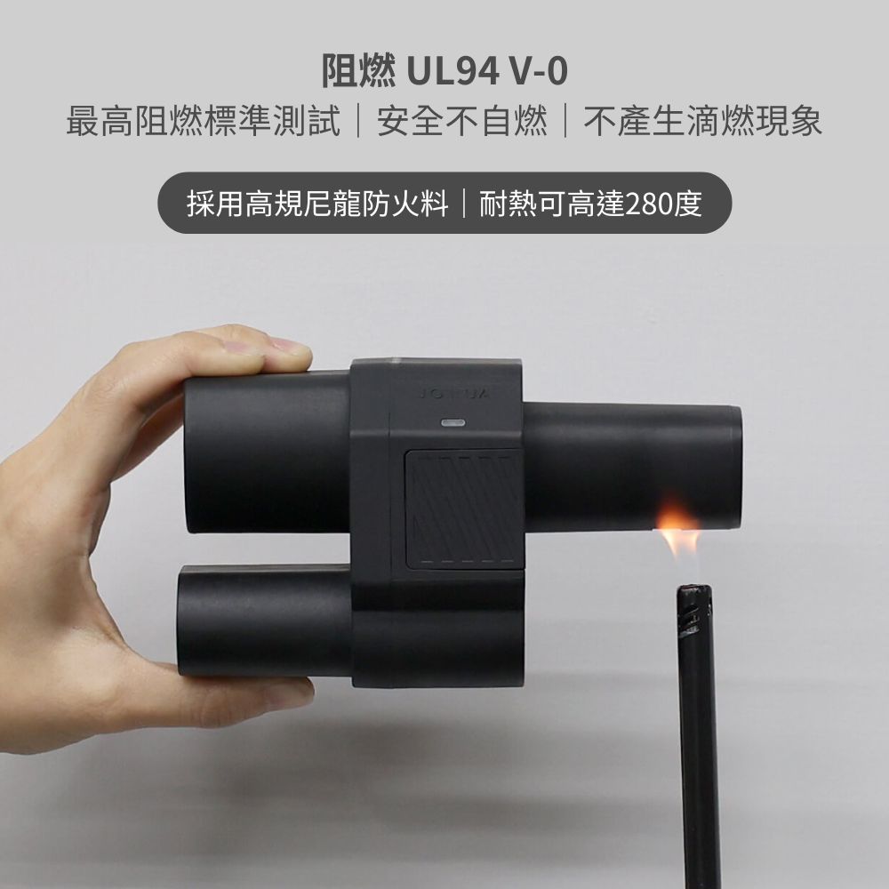 阻燃 UL94 V-0最高阻燃標準測試|安全不自燃|不產生燃現象採用高規尼龍防火料|耐熱可高達280度