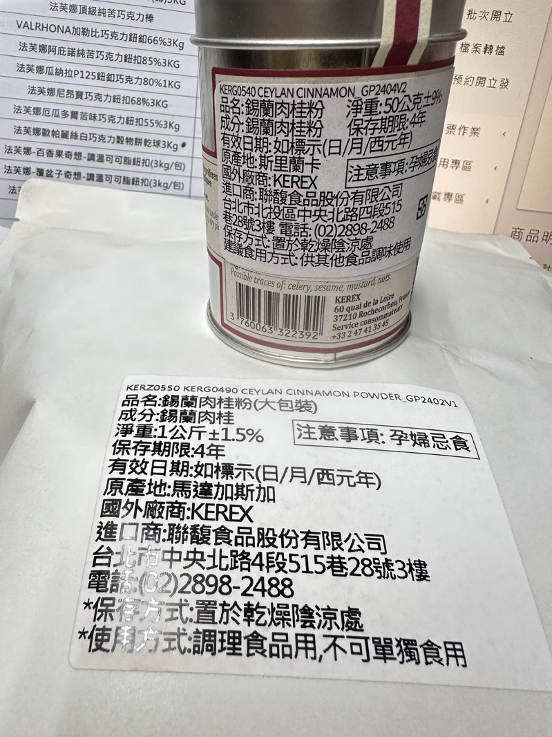 錫蘭肉桂粉