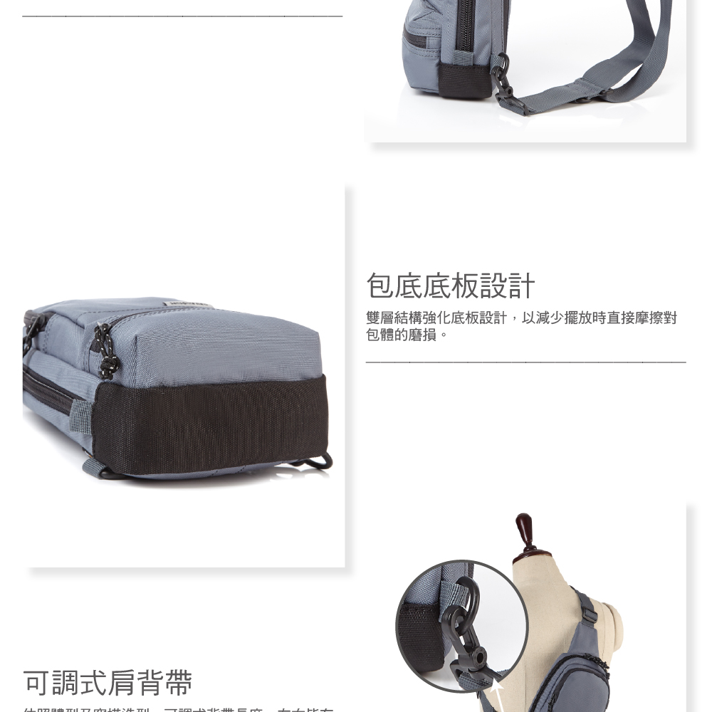 可調式肩背帶包底底板設計雙層結構強化底板設計,以減少擺放時直接摩擦對包體的磨損。