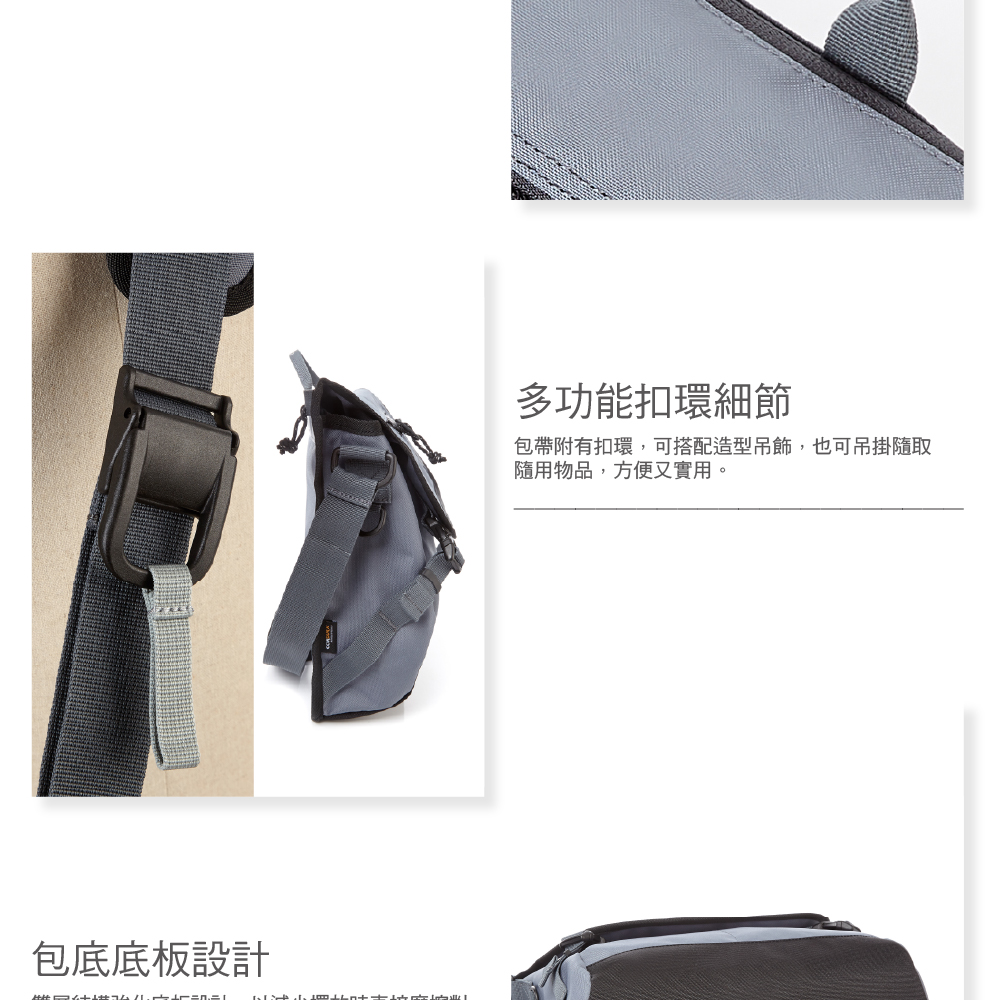 包底底板設計多功能扣環細節包帶附有扣環,可搭配造型吊飾,也可吊掛隨取隨用物品,方便又實用。