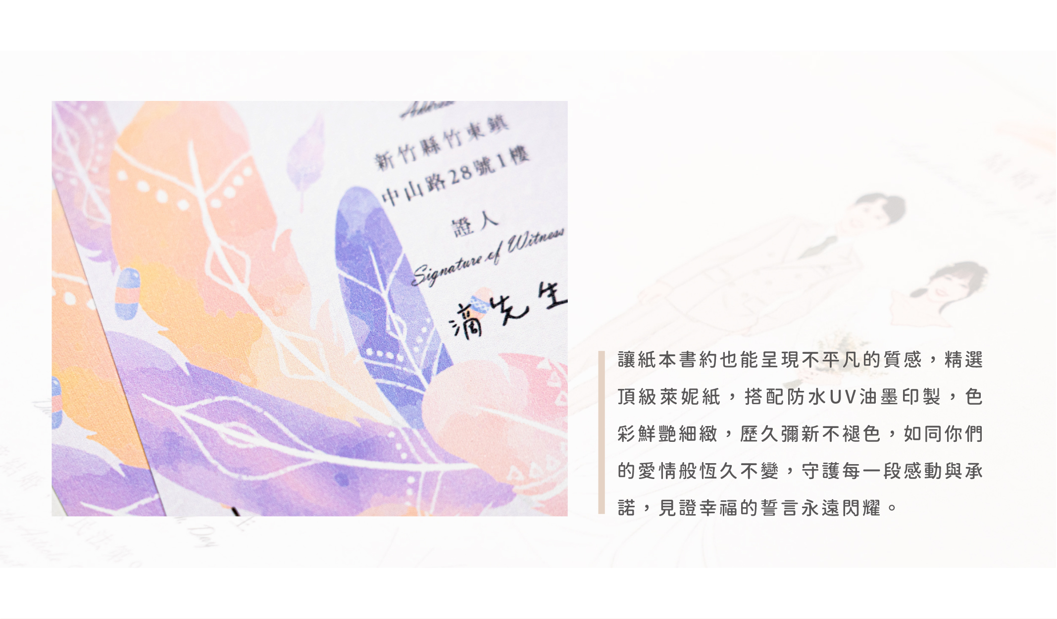 客製化結婚書約