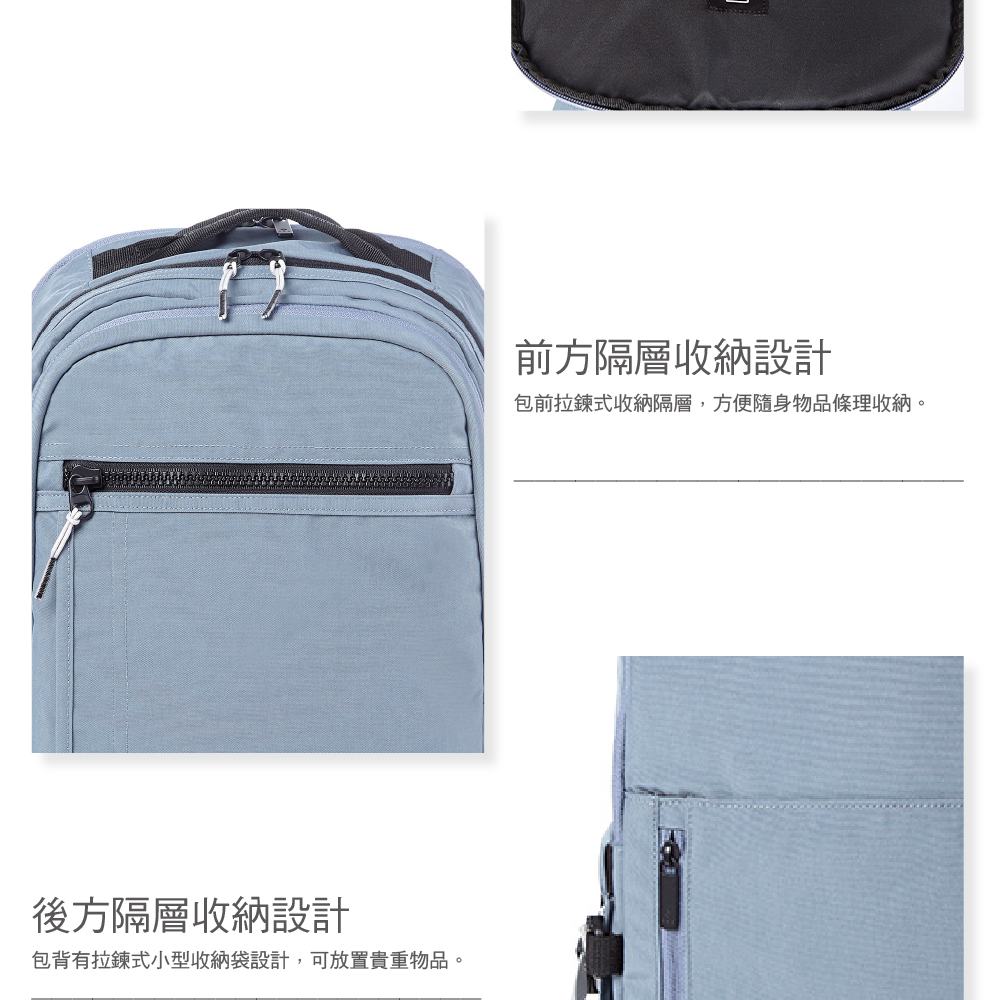 後方隔層收納設計包背有拉鍊式小型收納袋設計,可放置貴重物品。前方隔層收納設計包前拉鍊式收納隔層,方便隨身物品條理收納。