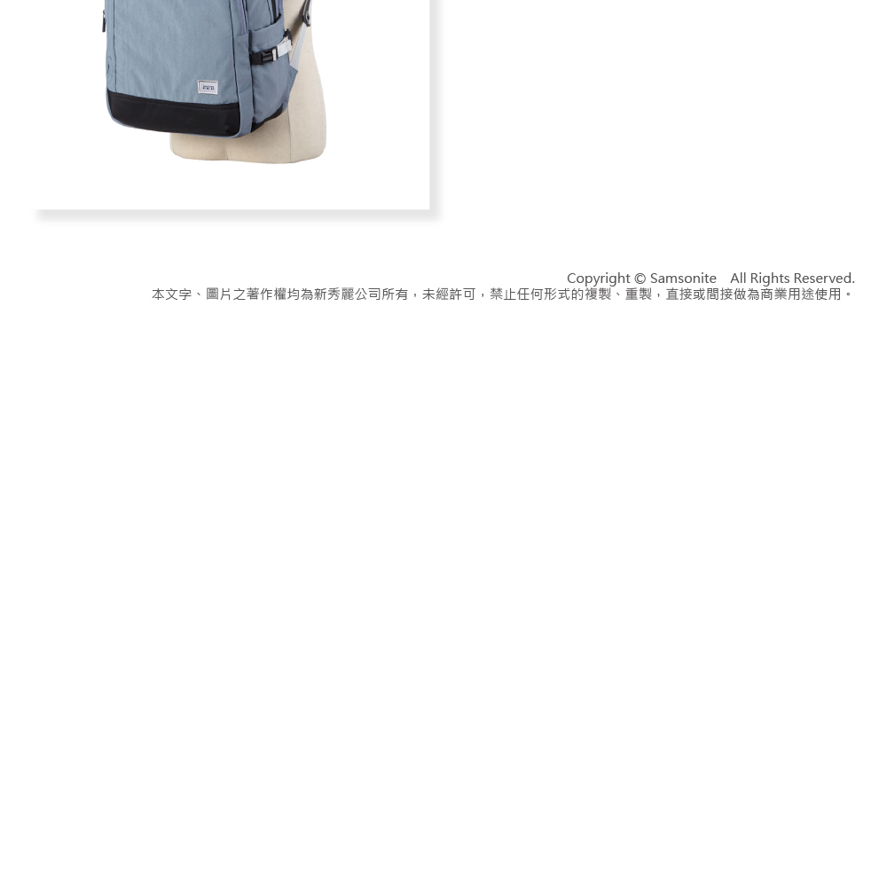 Copyright Samsonite All Rights Reserved.本文字、圖片之著作權均為新秀麗公司所有,未經許可,禁止任何形式的複製、重製,直接或間接做為商業用途使用。