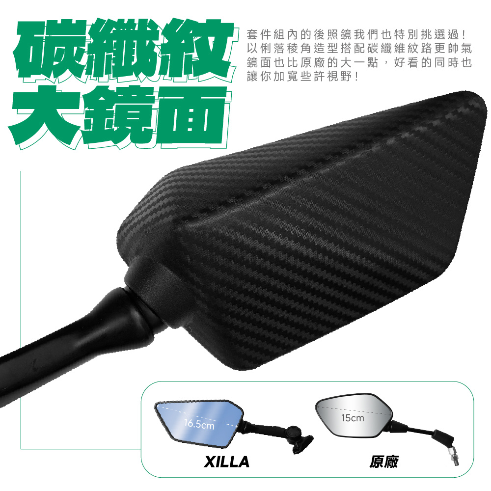 【XILLA】後照鏡前移套件 DRG 2.0 -  Webike摩托百貨