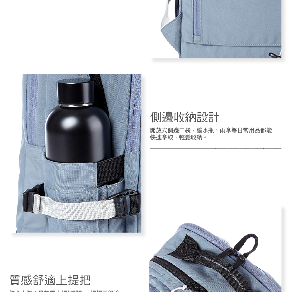 質感舒適上提把側邊收納設計開放式側邊口袋,讓水瓶、雨傘等日常用品都能快速拿取,輕鬆收納。