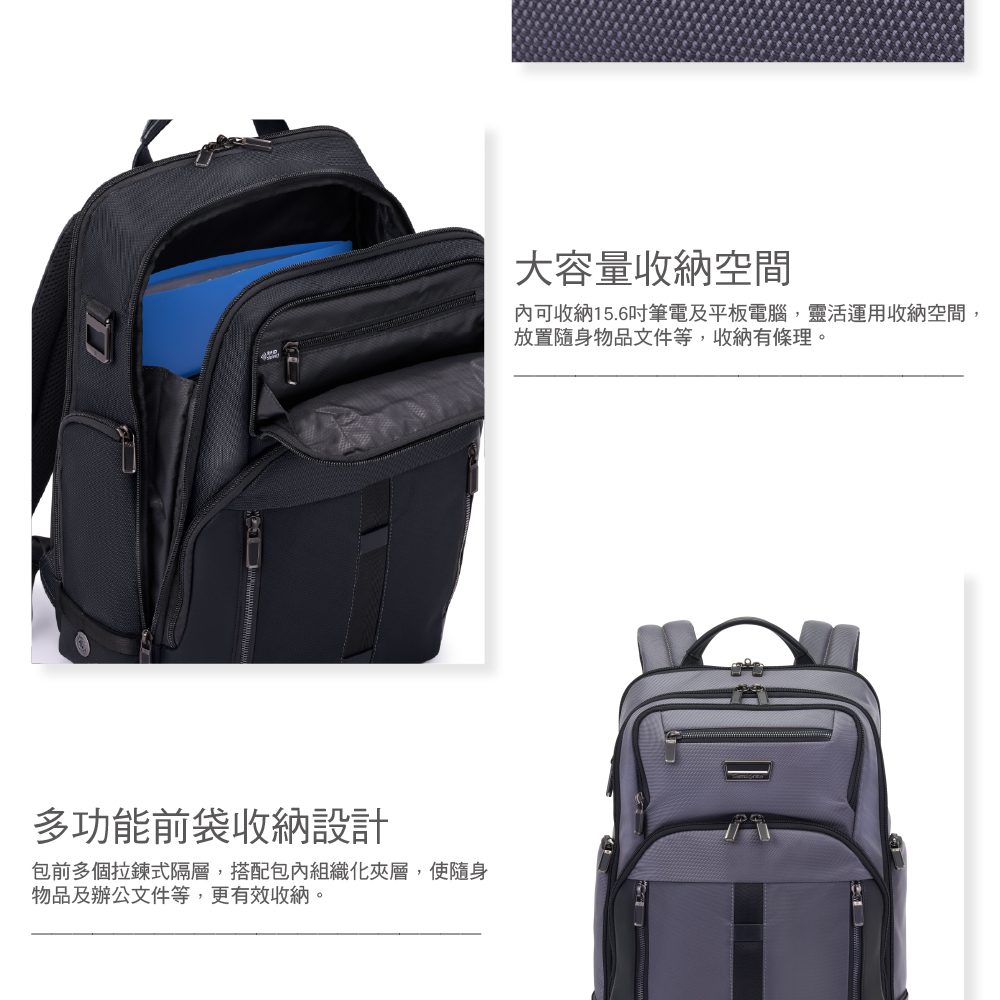 多功能前袋收納設計包前多個拉鍊式隔層,搭配包內組織化夾層,使隨身物品及辦公文件等,更有效收納。大容量收納空間內可收納15.6吋筆電及平板電腦,靈活運用收納空間,放置隨身物品文件等,收納有條理。