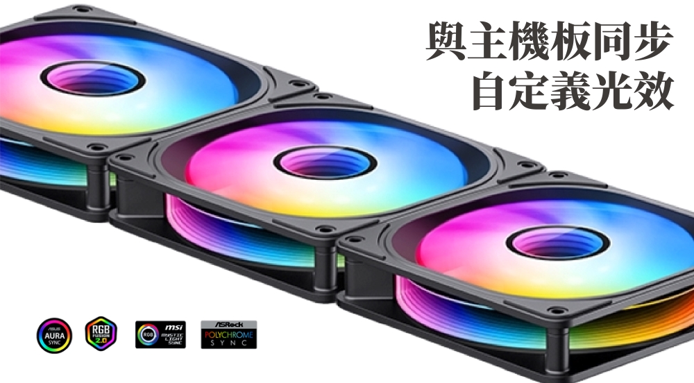 RGBAURASYNCPOLYCHROMESYNC與主機板同步自定義光效