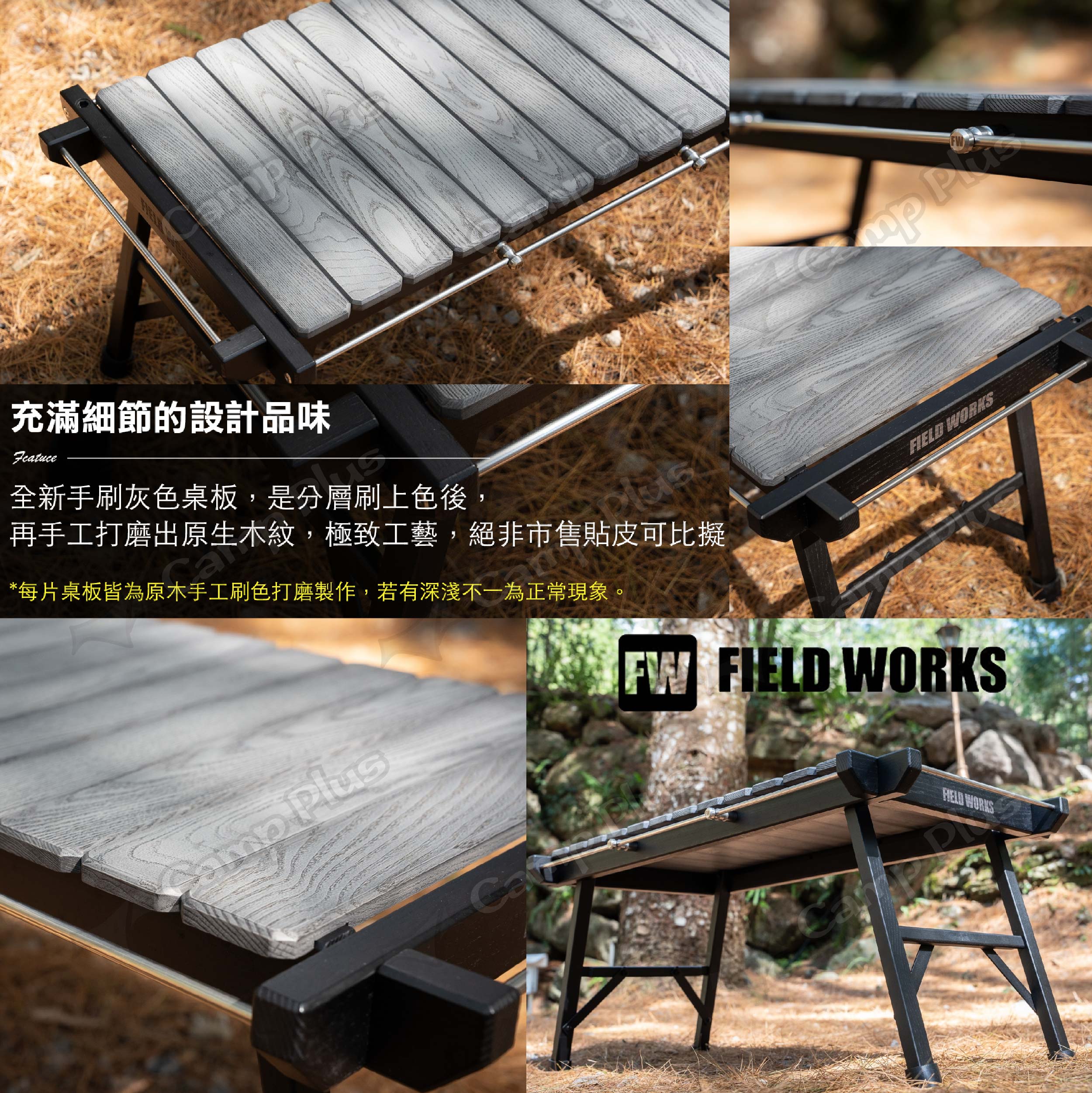 【未使用】FIELD WORKS woodtable FIELD WORKS】woodtable 川3.0 限定手刷灰- PChome 24h購物