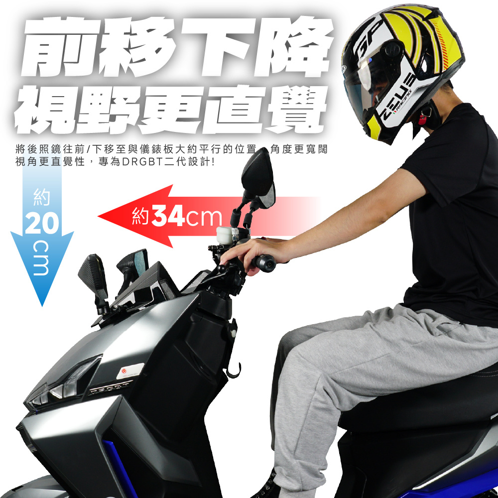 【XILLA】後照鏡前移套件 DRG 2.0 -  Webike摩托百貨